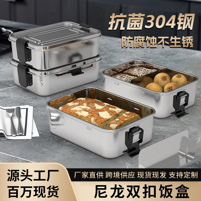 清远不锈钢饭盒